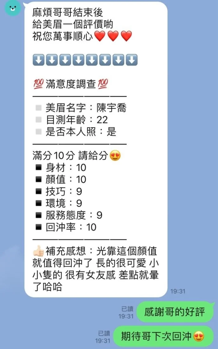 苗栗定點茶-陳宇喬