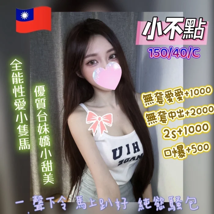 新竹定點茶-小不點