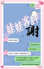台中外送茶-娃娃