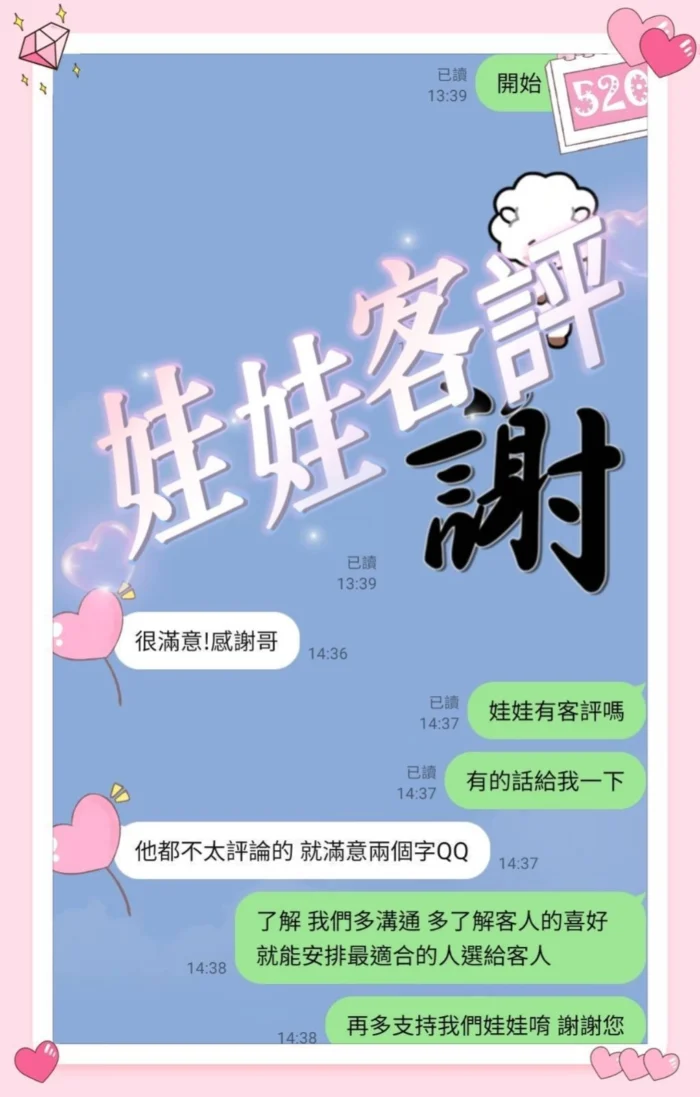 台中外送茶-娃娃