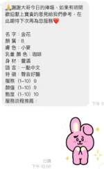 桃園定點茶-金花