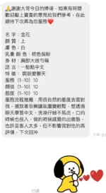 桃園定點茶-金花