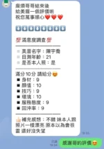 苗栗定點茶-陳宇喬