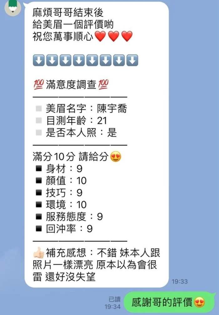 苗栗定點茶-陳宇喬