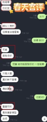 新竹定點茶-春天