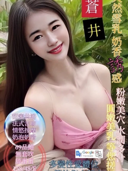 基隆定點茶-蒼井