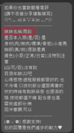 南投定點茶-雨茹