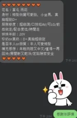 南投定點茶-雨茹