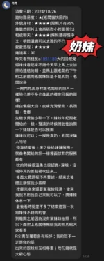 桃園定點茶-奶妹