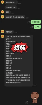 桃園定點茶-奶妹