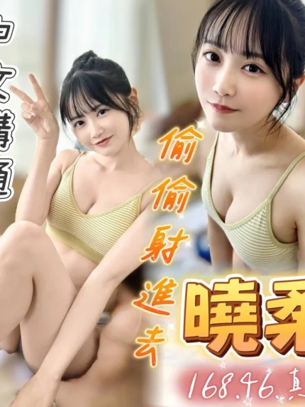台中定點茶-曉柔
