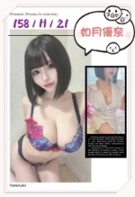 台中外送茶-如月優奈