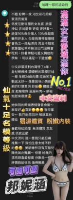 台南定點茶-邦妮涵