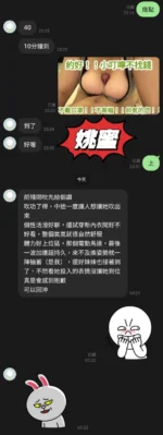 桃園定點茶-姚蜜