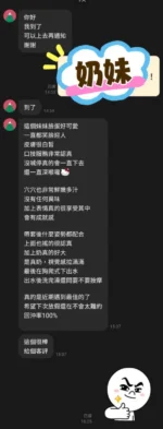 桃園定點茶-奶妹