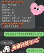 高雄定點茶-香緹