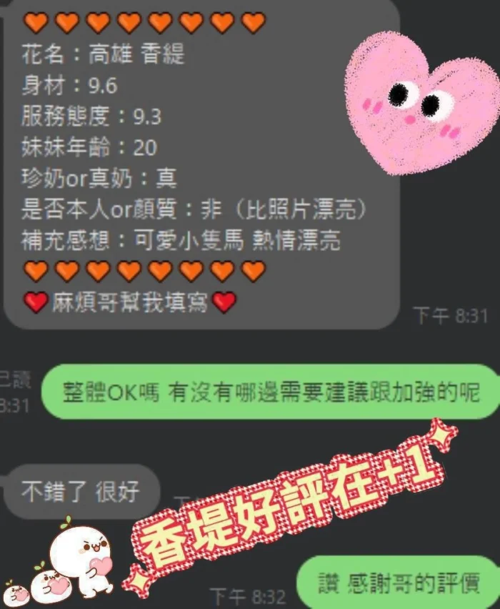 高雄定點茶-香緹