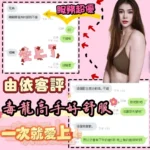 台中定點茶-由依