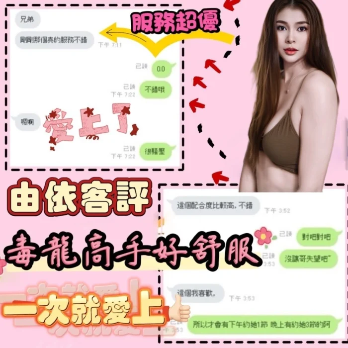 台中定點茶-由依