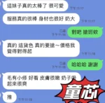 澎湖定點茶-童芯