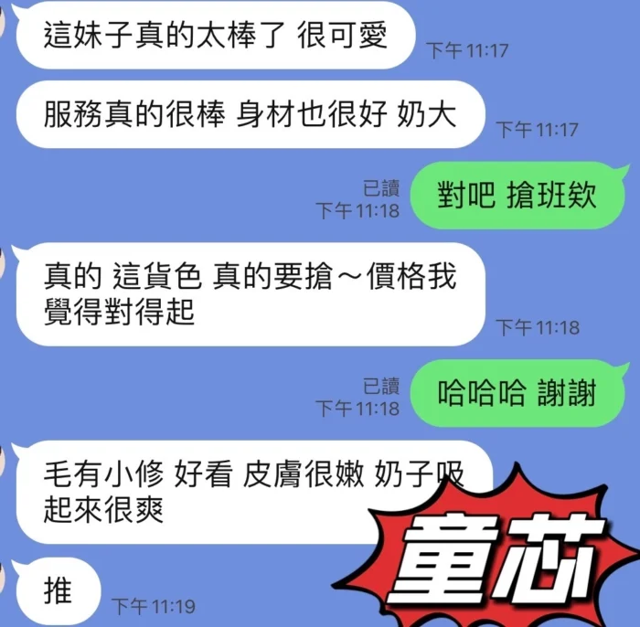 澎湖定點茶-童芯