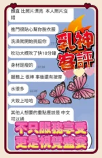 高雄定點茶-乳神