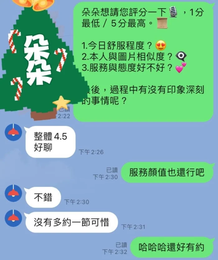 台中定點茶-朵朵