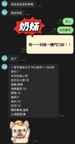 桃園定點茶-奶妹
