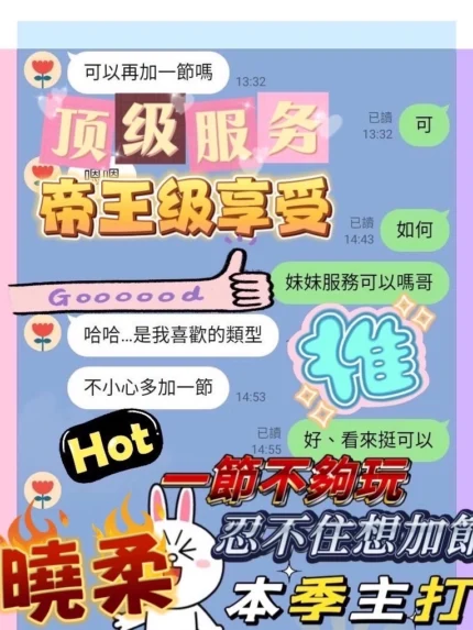台中定點茶-曉柔