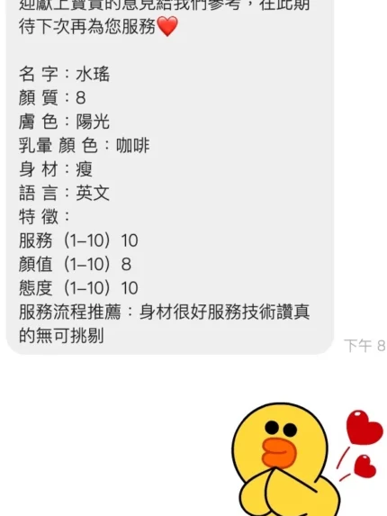 桃園定點茶-水瑤