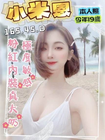 台南定點茶-小米恩