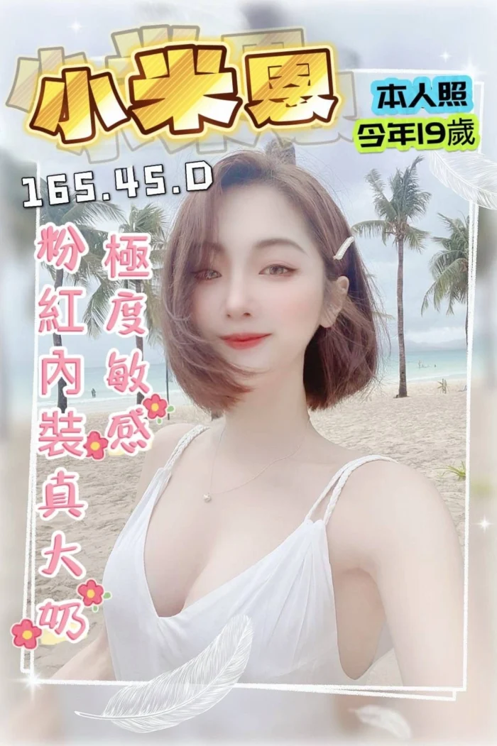 台南定點茶-小米恩