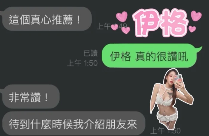 雲林定點茶-伊格