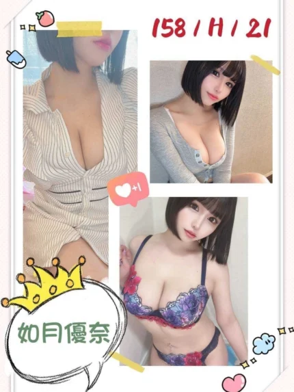 台中定點茶-如月優奈