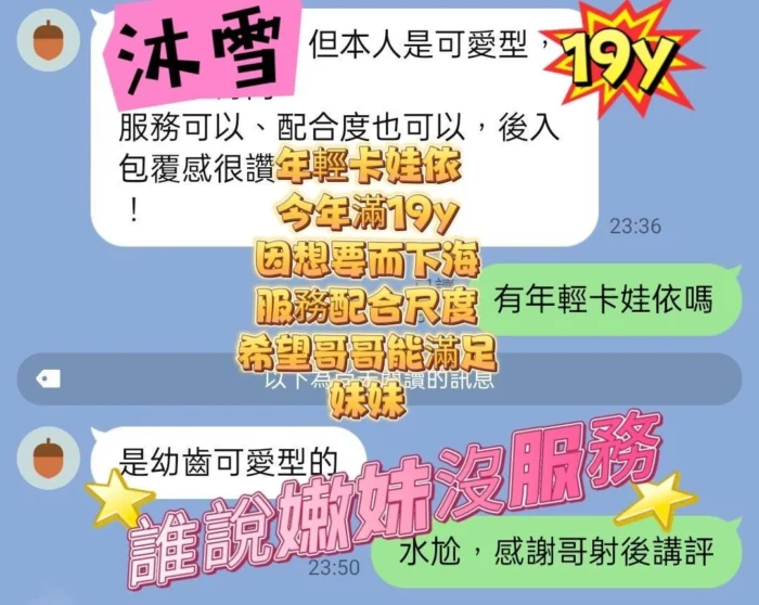 高雄定點茶-沐雪