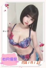 台中外送茶-如月優奈