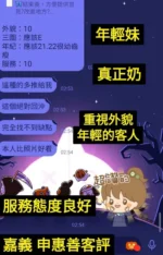 嘉義定點茶-申惠善