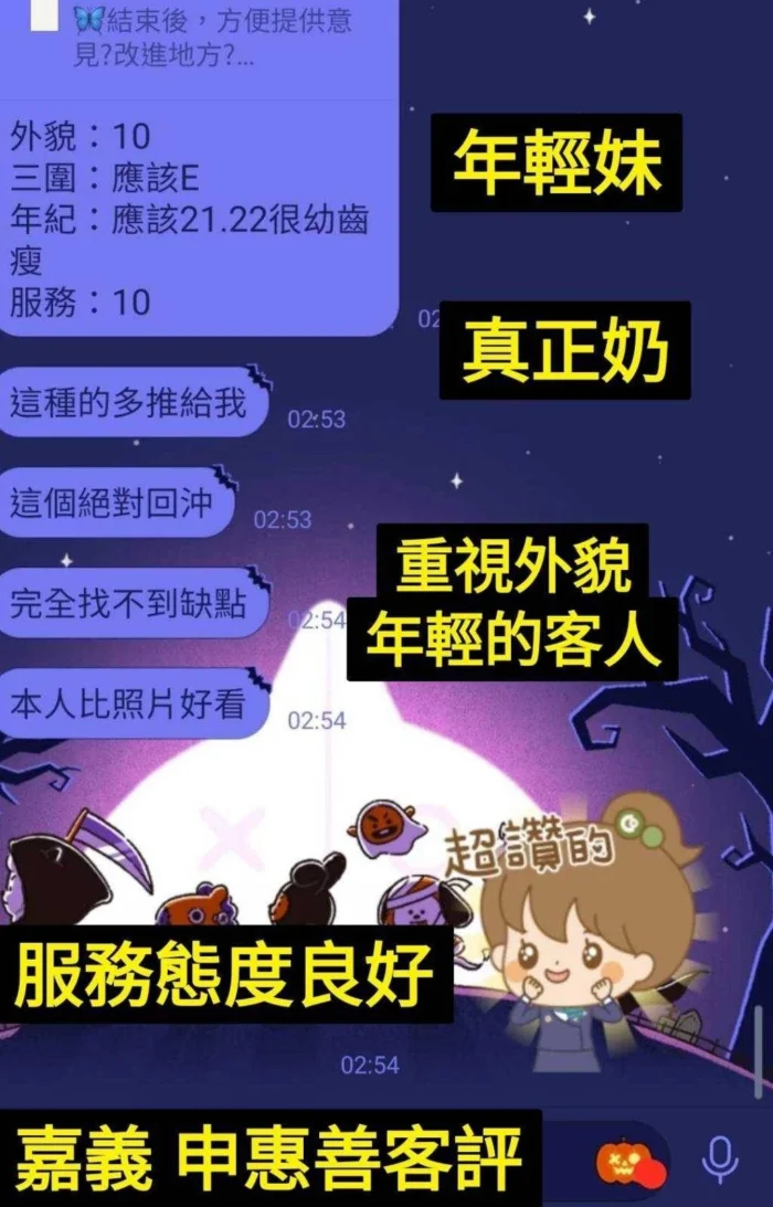 嘉義定點茶-申惠善