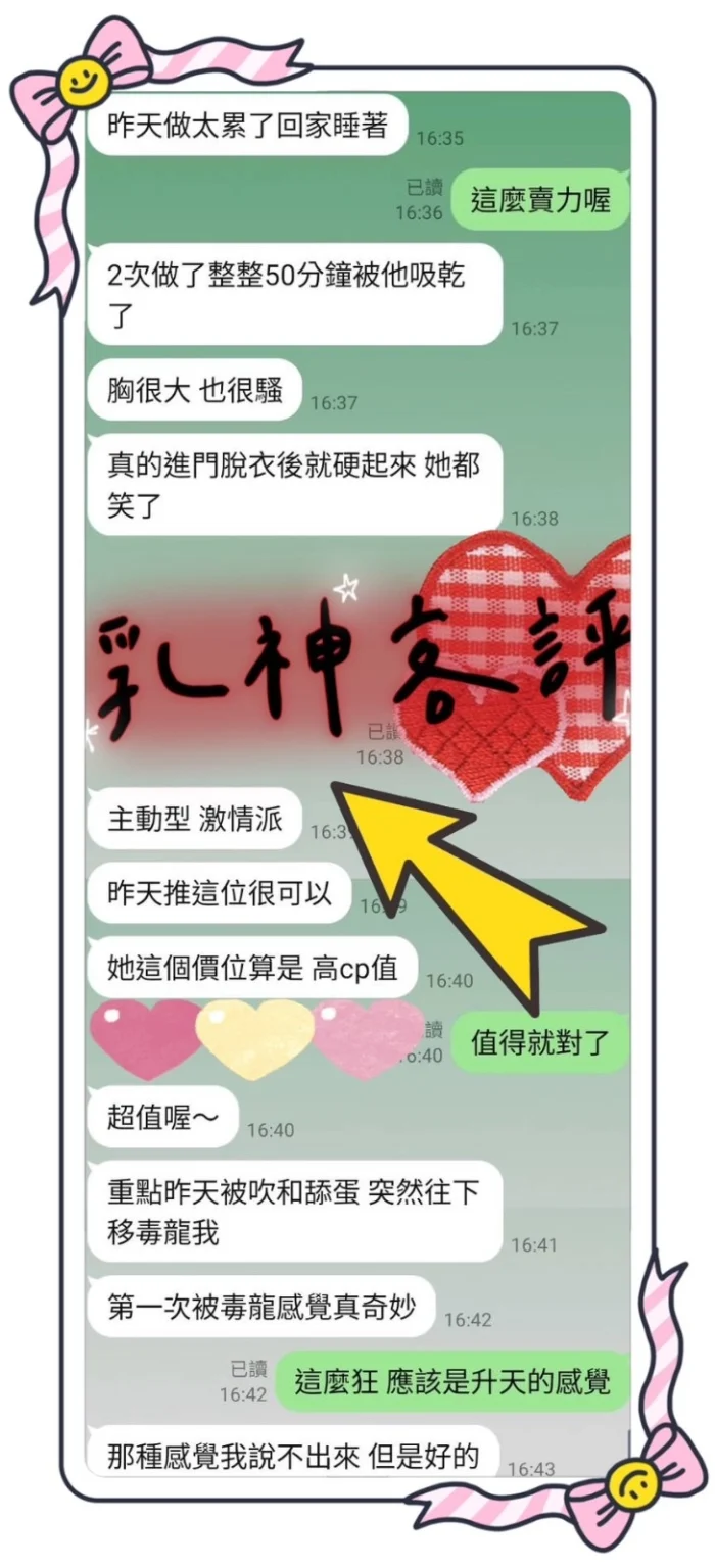 高雄定點茶-乳神