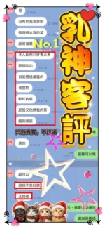 高雄定點茶-乳神