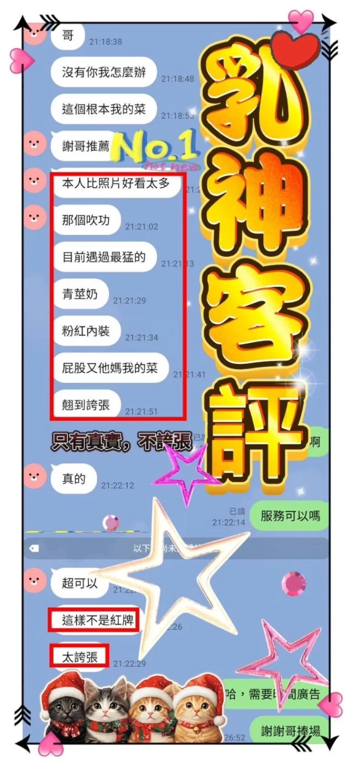 高雄定點茶-乳神