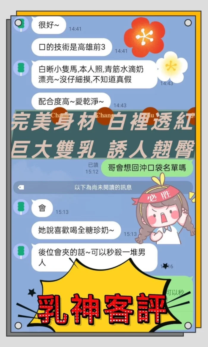 高雄定點茶-乳神