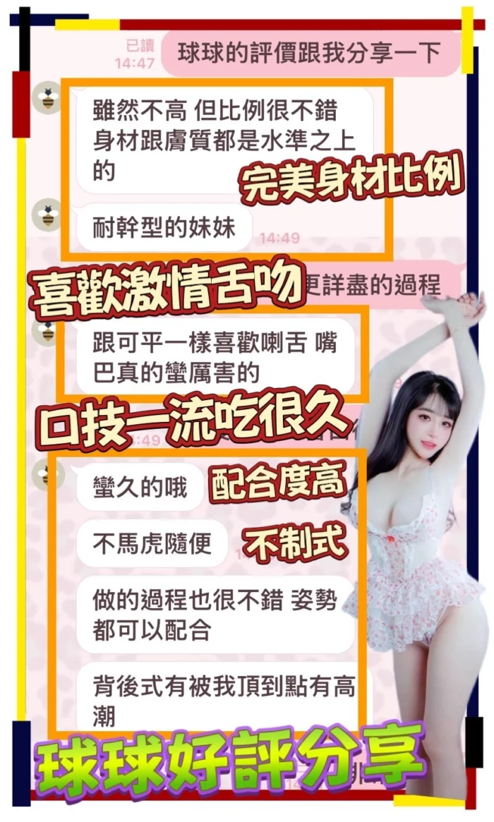 台南定點茶-球球