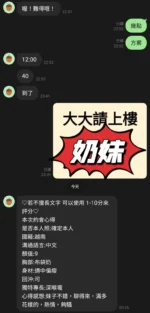 桃園定點茶-奶妹