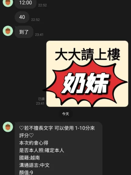 桃園定點茶-奶妹