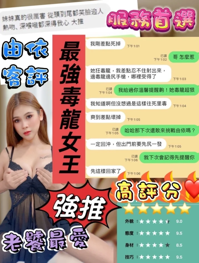 台中定點茶-由依