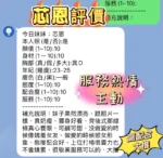 新竹定點茶-芯恩