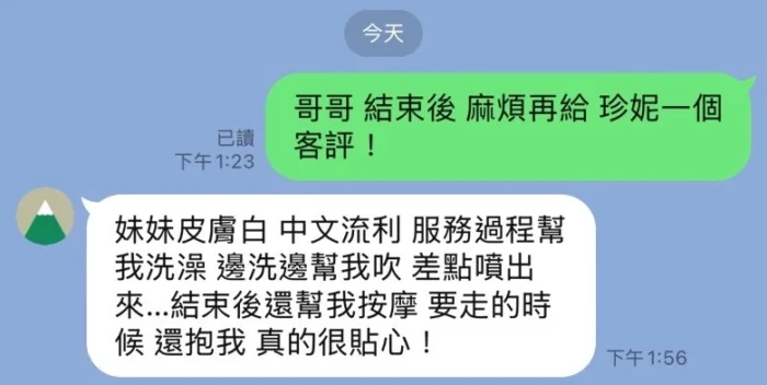 台中定點茶-珍妮