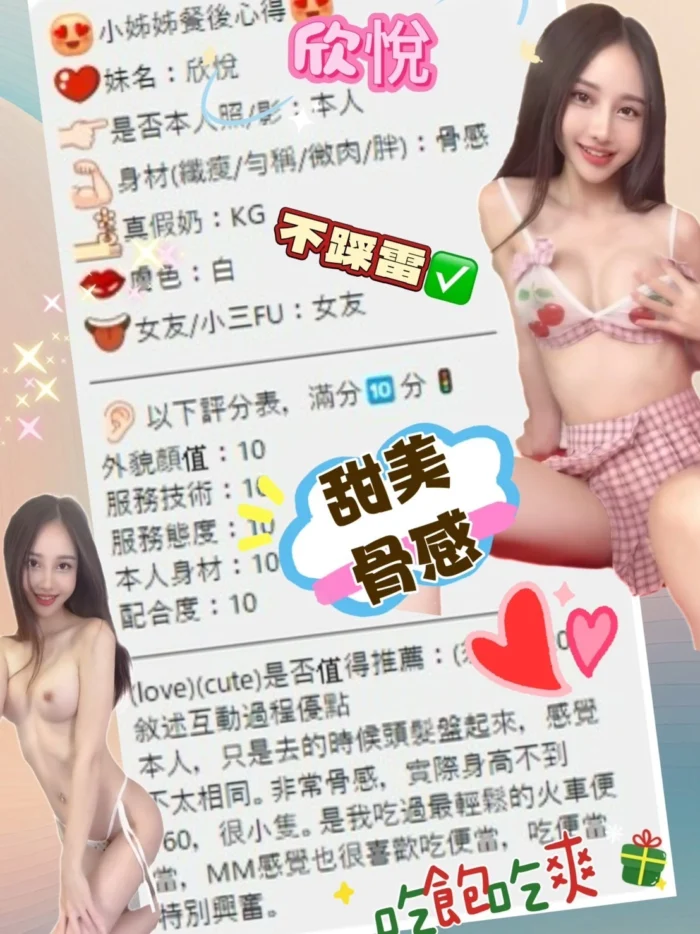台北定點茶-欣悅