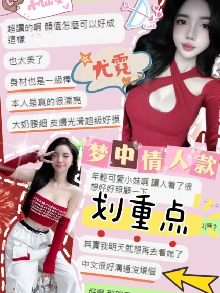 台中定點茶-尤霓